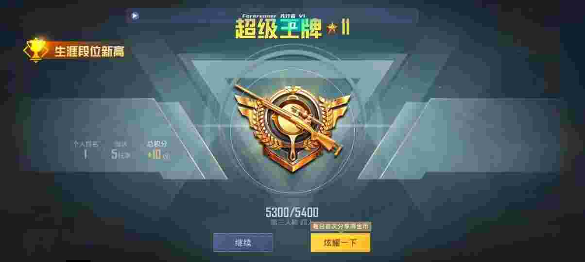 和平精英先行者透视直装 - pubg mobile锁头挂辅助预览图