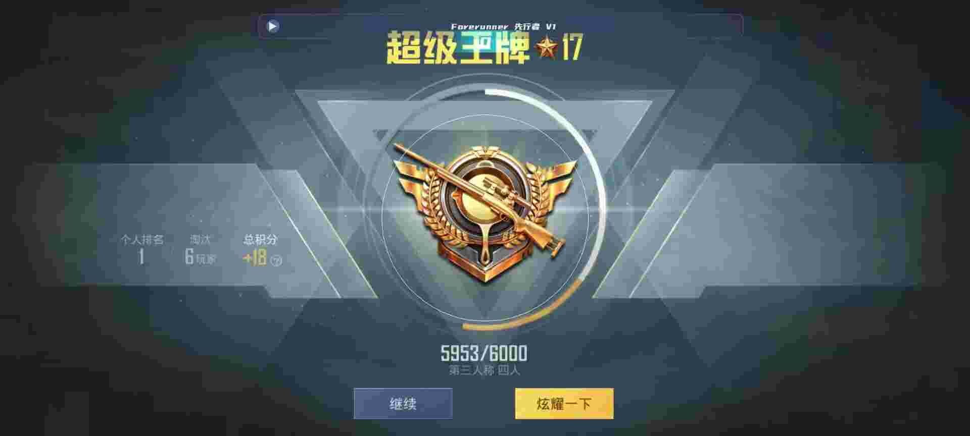 和平精英鸡腿辅助自瞄 - pubg mobile锁头挂辅助预览图